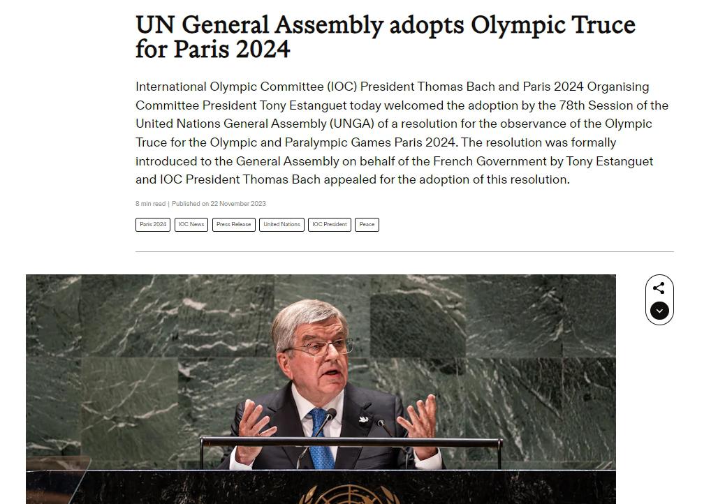 官方：联合国大会通过2024年巴黎奥运会休战决议