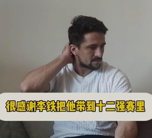 洛国富21年采访：不是李铁或已不在中国踢球 感谢他带我去12强赛(1)