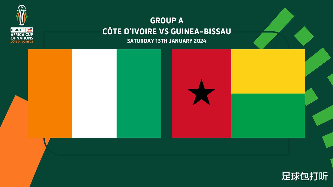 非洲杯科特迪瓦vs几内亚比绍前瞻：揭幕战能否爆冷？(1)