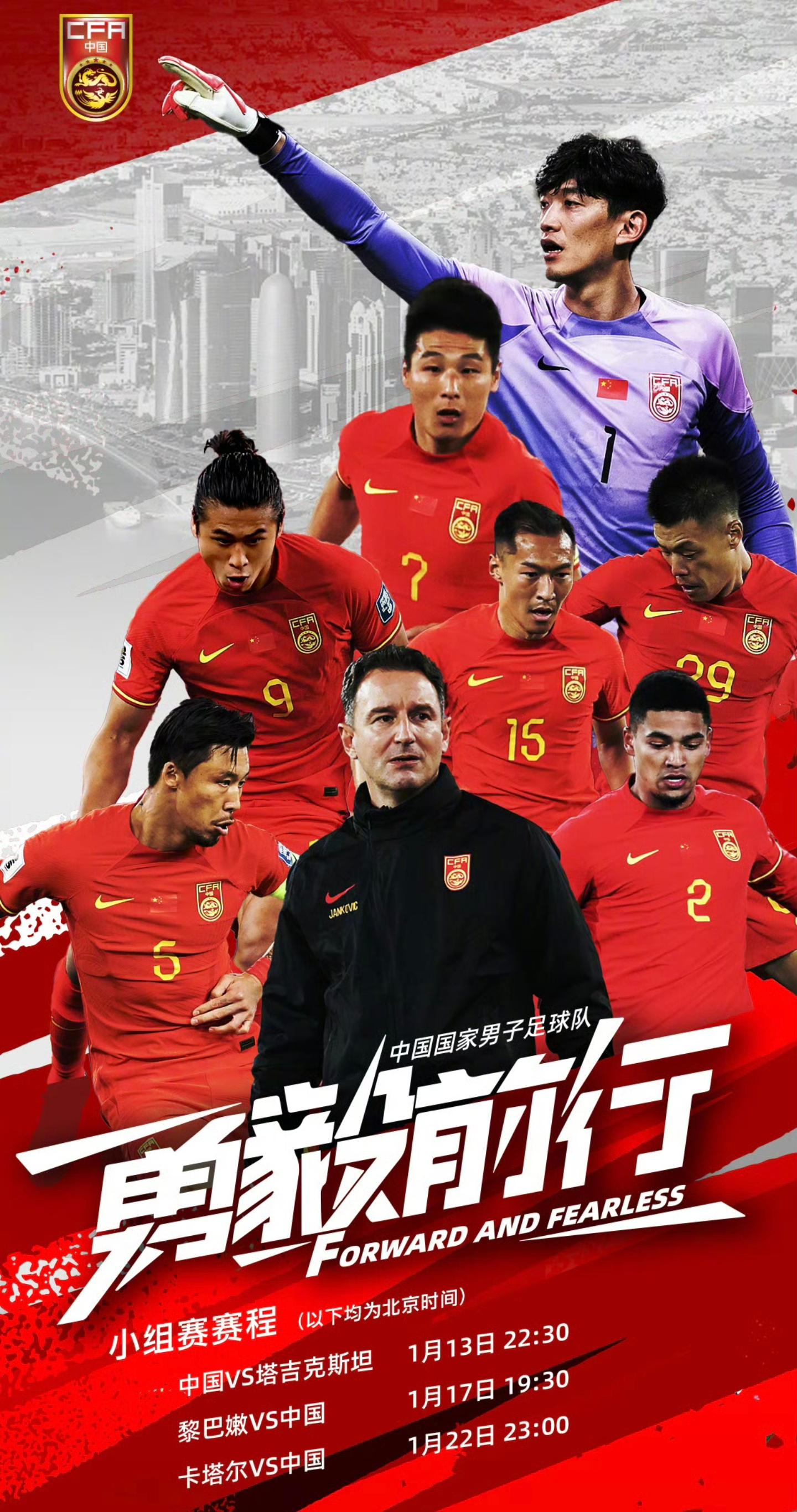 亚洲杯A组积分榜：中国队遭受争议判罚，暂列小组第2！东道主第1(3)