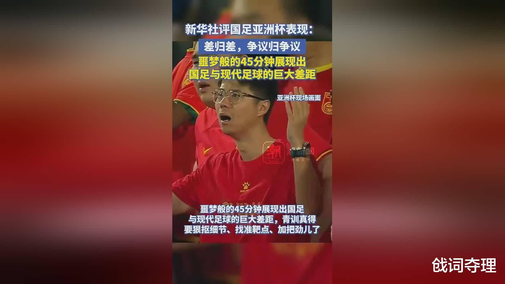 中国青年网发文称中国足球不进则退，说明中国足球还有退步空间(3)