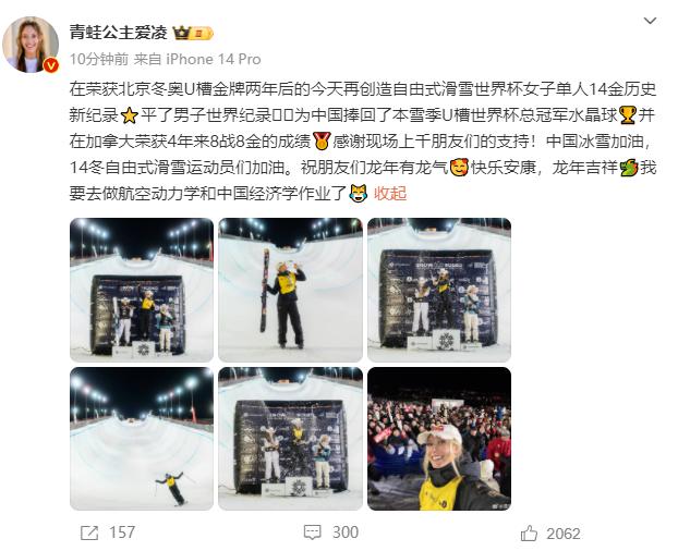 谷爱凌拿下世界杯第14冠，激动发文：感谢支持，我要去做航空动力学和中国经济学作业了(4)