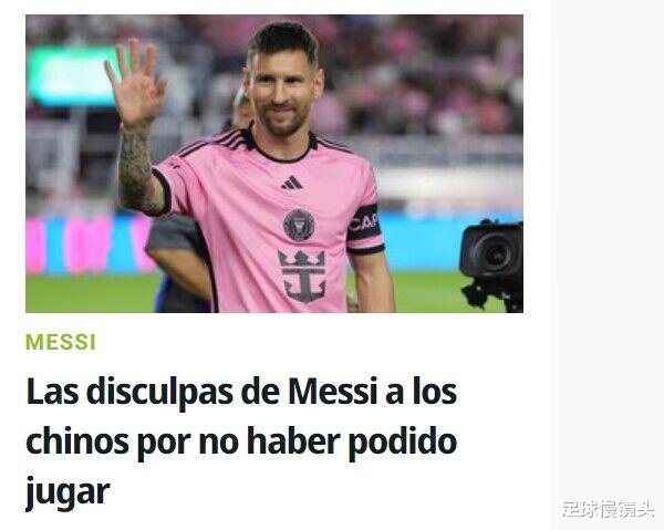 阿根廷媒体：梅西录视频是怕被误解，他给国家队带来经济损失(2)