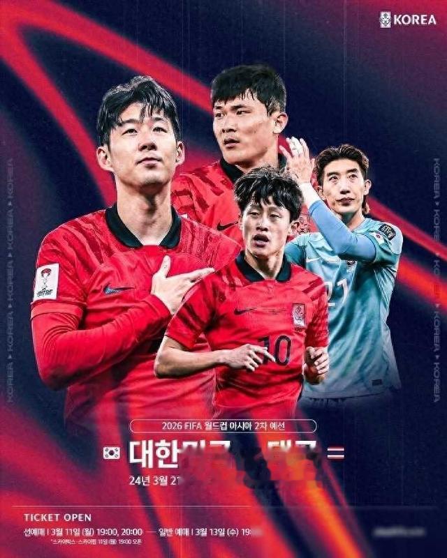 孙兴慜、李刚仁入选韩国最新名单，韩国队将在3月21日、26日