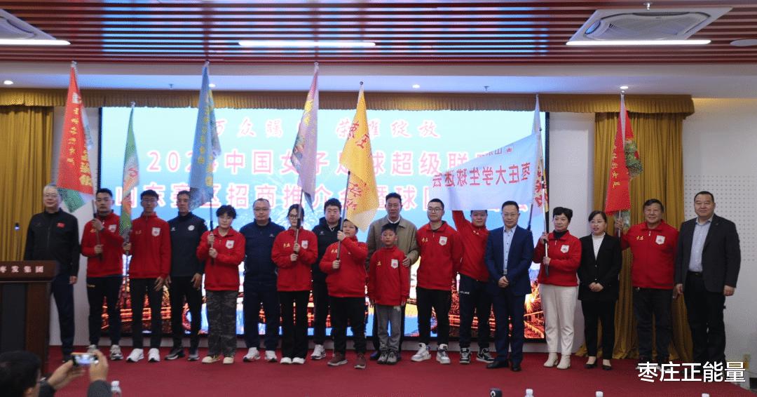 2024年中国女子足球超级联赛山东女足球迷见面会成功举办(5)