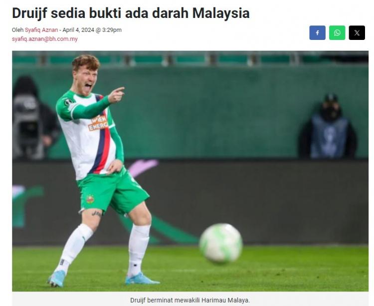 国足更难了？外媒：马来西亚正尝试归化荷兰1米9高中锋德鲁伊夫(1)