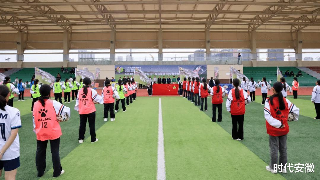 2024年“亚足联女足日”​（安徽省阜南县站）女孩足球节活动举办(1)