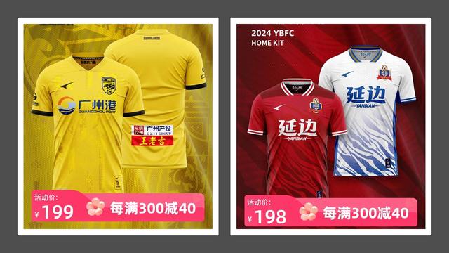 中国足球俱乐部的球衣市场，到底是不是赔本赚吆喝？(21)