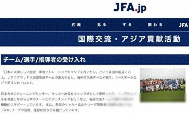 日本足协官方晒中国U14男女足、U15男足日本拉练战绩：12
